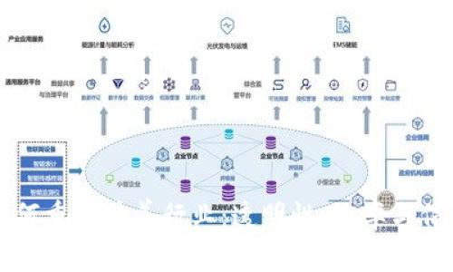 区块链如何重塑慈善行业：透明性、效率与信任的创新