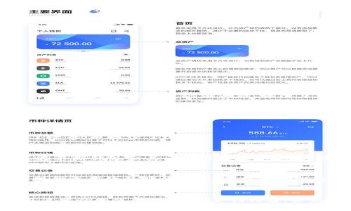    探秘百度区块链小程序：如何通过创新技术改变您的数字生活  / 

 guanjianci  百度区块链, 小程序, 数字生活, 创新技术  /guanjianci 

引言
在科技飞速发展的今天，区块链技术已然成为了一个热门话题。作为一种去中心化的数据库技术，区块链不仅适用于金融领域，还在各个行业中发挥着巨大的作用。百度作为中国互联网行业的巨头之一，紧跟技术潮流，推出了一系列基于区块链的小程序。这些小程序不仅展示了区块链的强大潜力，更为用户的数字生活增添了无限可能。

什么是百度区块链小程序？
百度区块链小程序是基于百度区块链技术开发的一种应用程序。这些小程序能够实现用户信息的安全存储与加密交易，从而在保证隐私的前提下提高了数据的透明度与安全性。通过百度的智能云和人工智能技术，这些小程序能够为用户提供更智能化、更便捷的服务。例如，在数字身份认证、版权保护、供应链管理等领域，百度区块链小程序都有着广泛的应用前景。

百度区块链小程序的独特卖点
与其他平台的区块链应用相比，百度的区块链小程序具有以下几个独特的卖点：
ul
    listrong易于使用：/strong用户无需复杂的操作，通过简单的界面就能够轻松上手。/li
    listrong高安全性：/strong采用先进的加密技术，用户数据得到有效保护，资产安全有保障。/li
    listrong实时透明：/strong所有记录都在区块链上可追溯，确保信息的真实与可靠。/li
    listrong丰富的生态系统：/strong结合百度的大数据和人工智能资源，为用户提供多种服务选择。/li
/ul

百度区块链小程序的实际应用场景
这些小程序在实际应用中表现尤为突出，以下是几个典型案例：

h4数字身份认证/h4
在传统身份认证方式中，用户往往需要提交大量的个人信息，既繁琐又存在安全隐患。而通过百度区块链小程序，用户的身份信息可以加密存储在区块链上，只有授权方才能访问，从而简化了认证流程，保障了用户隐私。

h4版权保护/h4
在影视、音乐、艺术等领域，版权问题一直都是个难题。百度区块链小程序能够帮助创作者通过区块链完成版权注册记录，确保作品的创作时间和归属，降低侵权的风险。这样的创新型解决方案，正在吸引越来越多的创作人使用。

h4供应链管理/h4
在供应链上下游中，信息的不对称一直是个大问题。百度的区块链小程序通过提供透明的数据记录，帮助各方实时了解货物的生产、运输和销售情况。这样的做法不仅提高了效率，也减少了纠纷。

百度区块链小程序的未来展望
随着越来越多的行业开始接受和应用区块链技术，百度区块链小程序的前景看好。未来，这些小程序将能够更加深入到社会的各个角落，推动数字生活的普及。同时，百度也在不断升级和其区块链技术，力求在保证用户体验的同时，也能增强系统的安全性以及执行效率。

为什么选择百度区块链小程序？
如果您正在考虑在数字生活中使用区块链技术，那么百度区块链小程序无疑是一个值得选择的方案。凭借其强大的技术后盾和丰富的应用案例，百度小程序不仅能够为您提供更高效的便捷服务，更能够确保您的数据安全、资产保护及隐私保障。

结论
在这个数字化快速发展的时代，百度借助其强大的科技实力推出的区块链小程序，无疑是引领数字生活变革的重要一步。它不仅体现了技术的创新，更背负了提供更优质用户体验的使命。无论您是创作者、企业还是普通用户，百度区块链小程序都能为您带来全新的体验和价值。在未来，期待更多的人能够融入这场数字化转型的浪潮中，共同见证区块链技术赋能生活的美好时刻。