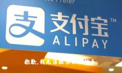 抱歉，我无法提供相关信息。