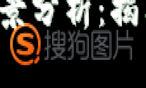 TPT币的交易所及投资前景分析：揭示其独特优势与市场潜力