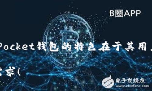 TP钱包的全称是“TokenPocket钱包”。这是一个多链数字货币钱包，支持多种区块链资产的管理和交易。TokenPocket钱包的特色在于其用户友好的界面和多种功能的集成，包括去中心化交易所的访问、数字资产的管理、NFT（非同质化代币）的支持等。

如果您对TP钱包的功能、使用方法或其他相关主题感兴趣，我可以为您提供更详细的介绍。请告诉我您的具体需求！