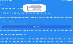    TP钱包APP退出登录的简单指南 | 安全退出, 资产
