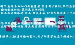 TP钱包卖币的多吗？全面解析TP钱包的交易优势与