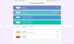 TP钱包（TP Wallet）的总部位于中国。这个数字钱包