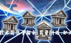区块链工程专业技术岗位全解析：薪资待遇、职