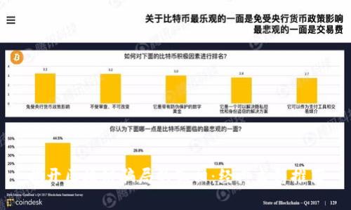 揭开区块链骗局的真相：经典书籍推荐