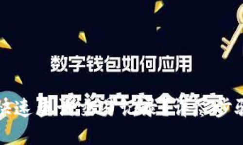 TP钱包如何快速查询交易记录？详尽步骤与技巧分享