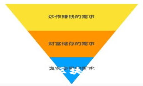 深入探索：北京知名区块链投资公司全景解析