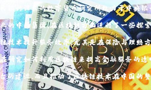 在中国，近年来国家区块链平台不断发展，各类企业积极参与这一领域。以下是一些知名的国家区块链相关企业名称：

1. **腾讯** - 腾讯在区块链技术上的应用非常广泛，涵盖了金融、溯源、版权等多个领域。

2. **阿里巴巴** - 阿里巴巴旗下的蚂蚁金服也在积极布局区块链技术，尤其是在金融服务和商业交易方面。

3. **百度** - 百度在区块链技术方面的研究和应用，已涉及到数字资产、供应链管理等多个领域。

4. **华为** - 华为通过其“华为云”服务推出了多个区块链解决方案，助力各行业数字化转型。

5. **数字货币研究所** - 中国人民银行设立的数字货币研究所致力于中央银行数字货币的研发。

6. **中图集团** - 专注于文化产业的中图集团，在区块链方面进行了一些探索，尤其是版权保护。

7. **平安集团** - 平安利用区块链技术提升服务效率，尤其是在保险与理赔方面的应用。

8. **国开行** - 国家开发银行也在研究如何利用区块链来提高金融服务的透明度和效率。

这些企业不仅参与了国家区块链平台的建设，而且推动了区块链技术在中国的整体发展。