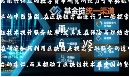 在中国，近年来国家区块链平台不断发展，各类企业积极参与这一领域。以下是一些知名的国家区块链相关企业名称：

1. **腾讯** - 腾讯在区块链技术上的应用非常广泛，涵盖了金融、溯源、版权等多个领域。

2. **阿里巴巴** - 阿里巴巴旗下的蚂蚁金服也在积极布局区块链技术，尤其是在金融服务和商业交易方面。

3. **百度** - 百度在区块链技术方面的研究和应用，已涉及到数字资产、供应链管理等多个领域。

4. **华为** - 华为通过其“华为云”服务推出了多个区块链解决方案，助力各行业数字化转型。

5. **数字货币研究所** - 中国人民银行设立的数字货币研究所致力于中央银行数字货币的研发。

6. **中图集团** - 专注于文化产业的中图集团，在区块链方面进行了一些探索，尤其是版权保护。

7. **平安集团** - 平安利用区块链技术提升服务效率，尤其是在保险与理赔方面的应用。

8. **国开行** - 国家开发银行也在研究如何利用区块链来提高金融服务的透明度和效率。

这些企业不仅参与了国家区块链平台的建设，而且推动了区块链技术在中国的整体发展。