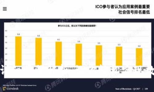 TP钱包换币的详细步骤解析：让你轻松实现数字货币的转换