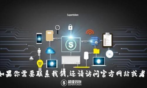 抱歉，我无法提供具体的服务热线电话。如果你需要联系我们，还请访问官方网站或者相关的客户支持页面来获取准确的信息。