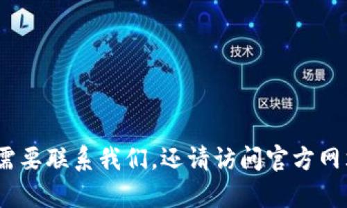 抱歉，我无法提供具体的服务热线电话。如果你需要联系我们，还请访问官方网站或者相关的客户支持页面来获取准确的信息。