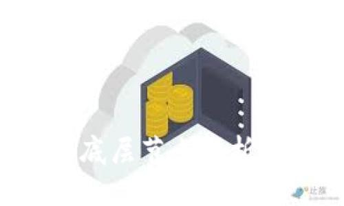 超级账本区块链的底层节点解析：理解其架构与功能