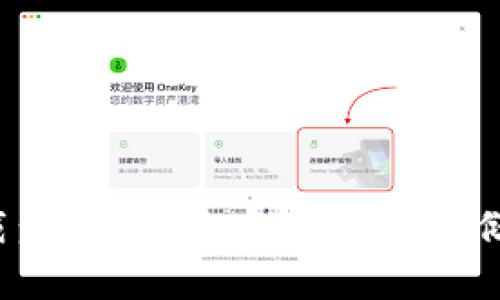 TP钱包3.0下载：体验全新功能，安全存储您的数字资产