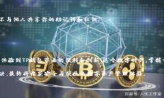 在面对“TP钱包下载不了了”这一问题时，我们可