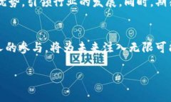   2023年苏州区块链投资人全景揭秘：谁在引领潮