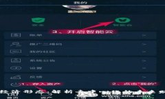 区块链的经济形态：解析去中心化的未来财富新