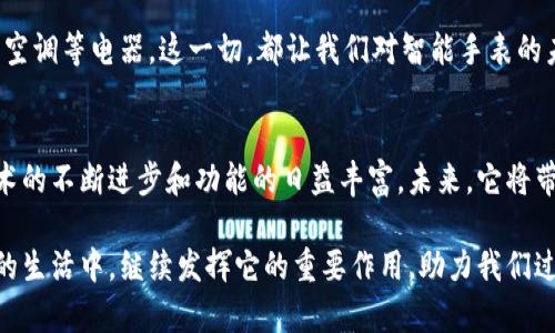   揭开神秘面纱：为什么每个人都该拥有一部智能手表 / 

 guanjianci 智能手表,科技潮流,健康监测,生活便利 /guanjianci 

引言：智能手表的崛起
在科技飞速发展的今天，各种智能设备层出不穷，其中智能手表以其独特的功能和便利的操作逐渐走入大众视野。曾几何时，手表只是人们的一个实用工具，主要用来查看时间；而如今，智能手表已经成为现代生活中不可或缺的一部分，尤其是对那些追求生活品质和科技感的人们而言。

智能手表的多重功能
想必，很多人心中都会有这样一个疑问：智能手表到底具备哪些不可或缺的功能？其实，智能手表的功能远超我们的想象。首先，它的基本功能之一就是时间显示，但这显然只是智能手表的冰山一角。

越来越多的用户开始重视他们的健康状况，而智能手表在这方面能够发挥至关重要的作用。众多智能手表配备了心率监测、血氧监测以及睡眠质量分析等功能。这意味着，无论是运动爱好者还是普通上班族，都可以通过智能手表实时监测自己的身体状况，从而调整他们的生活和运动习惯。

除此之外，智能手表还能帮助用户管理日常事务。你可以通过它接收信息通知、查看日历、设置提醒，并轻松进行电话接听和拨打。这样的便利性，尤其在快节奏的现代生活中，显得尤为重要。

健康监测的独特卖点
对于许多人来说，健康监测功能无疑是智能手表最吸引人的一部分。研究显示，越来越多的人因忙碌的生活而忽视了自身健康的监测。而智能手表的出现，恰恰填补了这一空白。

以心率监测为例，许多智能手表都具备24小时连续心率检测的功能。通过这样的监测，用户能够更加准确地了解自己的心率变化，及时发现潜在的健康问题。此外，血氧监测同样重要，尤其是在当前全球疫情的背景下，保持良好的血氧水平显得尤为重要。这个功能的加入，使得智能手表不仅是“时尚”的象征，更是在疫情期间关注健康的实用工具。

社交与娱乐：生活的调味品
当然，智能手表不仅仅停留在健康监测上。在社交与娱乐方面，它也展现出了无可替代的魅力。通过与手机的互联，智能手表可以让你随时随地掌握社交动态，无论是WhatsApp、微信、还是Instagram，所有重要的通知都会以便捷的方式传达给你。

同时，许多智能手表还内置了音乐播放功能，用户可以直接在手表上选择自己喜欢的曲目，甚至在运动时，无需携带手机也能享受音乐的陪伴。这种音乐和运动的结合，不仅提升了用户的运动体验，也为大家的生活增添了一抹亮色。

个性化与时尚：展现自我风格
在个性化方面，智能手表同样不甘示弱。如今的消费者越来越注重个性，而智能手表的设计也日益多样化。从不同的表盘设计到可更换的表带，用户可以根据不同的场合和心情进行调整，尽情展现个人风格。

不论是正式的商务场合，还是休闲的周末 outing，用户都可以选择适合的表带与表盘风格，使智能手表成为他们的时尚配件。同时，许多品牌还结合了高科技材料和传统工艺，创造出独具一格的外观，吸引了不少时尚达人。

如何选择适合自己的智能手表
选择一款适合自己的智能手表，并非易事。市面上品牌繁多，功能各异。用户在购买时应该综合考虑各项因素。首先，明确自己的需求。例如，如果你是一名运动爱好者，必然需要一款具备多种运动模式和健康监测功能的手表。而如果你注重社交，那么轻便、易于接收消息的手表更适合你。

其次，电池续航也是大家需要关注的一个点。毕竟，良好的续航能力可以提升用户的使用体验，避免频繁充电带来的不便。此外，防水性能也是运动爱好者必须考虑的因素，尤其是在酷热的夏季或是水上活动时，更需要具备一定的防水性能。

未来展望：智能手表的无限可能
展望未来，智能手表将继续以其丰富的功能和个性化的设计迎合越来越多消费者的需求。科技的进步也将推动智能手表功能的不断升级。从AI健康助手到更加智能的语音助手，未来的智能手表将更好地融入用户的生活。

同时，将来的智能手表还有望与更多智能设备搭配使用，实现更高层次的智能生活。比如，结合家居智能设备，用户可以通过手表轻松控制家中的灯光、空调等电器。这一切，都让我们对智能手表的未来充满期待。

结语：智能手表已成为生活不可或缺的一部分
智能手表不仅仅是科技的体现，更是人与科技、生活的完美结合。它以其独特的卖点和创新的功能，成为现代生活中不可或缺的助手。随着智能手表技术的不断进步和功能的日益丰富，未来，它将带给我们更多惊喜与可能性。

不管是为了提升健康水平，还是为了方便日常生活，选择一款适合自己的智能手表，显然是一个值得的投资。让我们共同期待，智能手表将如何在未来的生活中，继续发挥它的重要作用，助力我们过上更加智慧与便捷的生活。