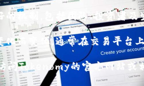 TPT币（Tokenomy平台代币）是Tokenomy交易平台推出的一种加密货币。关于TPT币的发行量，以下是一些相关的基本信息：

1. **总发行量**：TPT币的总发行量为1亿枚。

2. **分配机制**：TPT币的分配通常经过预定好的机制，包括团队、投资者及生态系统奖励等多种方式。

3. **流通量**：TPT币的流通量会随着市场的变化而变化，通常在交易平台上可以查到实时的流通情况。

如果你想了解更具体的细节或动态信息，建议访问Tokenomy的官方网站或相关的区块链浏览器。
