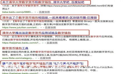 教育区块链技术应用：开启数字化学习新纪元的革命之路