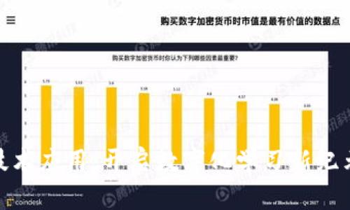 教育区块链技术应用：开启数字化学习新纪元的革命之路