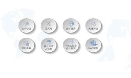 区块链底层技术彻底解析：赋能未来的数字革命