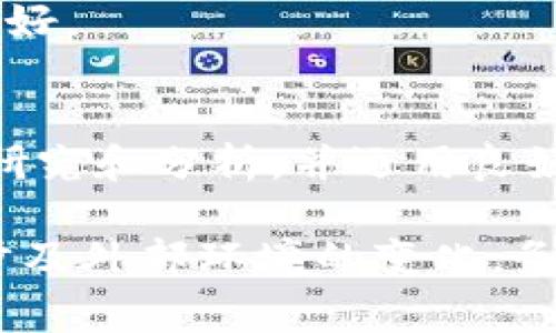 关于“TPT币未来会涨多少钱”的问题，目前无法准确预测任何加密货币的具体价格。加密货币市场波动非常大，受到多种因素的影响，包括市场需求、技术发展、监管政策和整体经济环境等。

### 1. 市场行情分析
加密货币投资存在高风险，投资者需时刻关注市场动态。TPT币，作为一种相对新兴的数字资产，其价格可能受到以下因素的影响：

- **市场情绪**：投资者情绪对价格波动的影响至关重要。一旦市场情绪转向乐观，TPT币的价格可能会迅速上涨。
- **技术进展**：如果TPT团队能够推出新的技术进展，例如改进其网络速度、安全性或者用户体验，都可能会吸引更多投资者，并推动价格上涨。
- **合作伙伴关系**：与大型公司或项目的合作，可以提升一个加密货币的市场信任度，从而可能导致价格上涨。

### 2. 投资策略建议
投资TPT币时，建议采取谨慎的态度：

- **分散投资**：不要将所有资金投入单一币种，考虑多个不同币种，以降低整体风险。
- **长期持有**：如果你相信TPT的潜力，可以考虑长期持有，而不是短期投机。
- **定期评估**：定期分析市场情况和技术进展，以便及时调整自己的投资策略。

### 3. 技术分析与趋势预测
技术分析是研究市场情绪和价格走势的重要工具。许多投资者使用技术分析来预测TPT币的未来表现。

- **支撑与阻力位**：要了解TPT币的历史价格走势，识别支撑位和阻力位，以帮助判断未来的价格趋势。
- **移动平均线**：查看短期和长期的移动平均线，可以帮助识别市场趋势是否向好。

### 4. 结论
当然，任何对TPT币未来价格的预测都有其不确定性。建议在投资之前做好充分的研究和分析，并运用良好的风险管理策略，以保护自己的投资。

总的来说，TPT币是否会涨，以及涨到多少钱，完全取决于自身的市场表现、技术进步及外部环境的变化。务必保持理性，做好数据分析，合理配置资金。