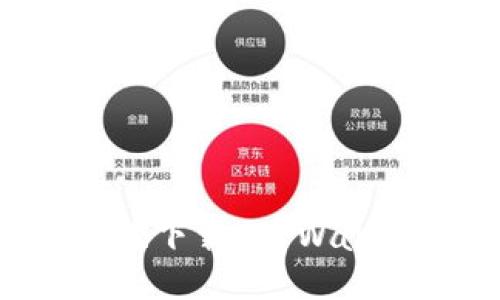 如何安全便捷地下载TP Wallet：一站式指南