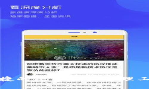 TP钱包安卓版：安全便捷的数字资产管理工具，开启区块链新旅程