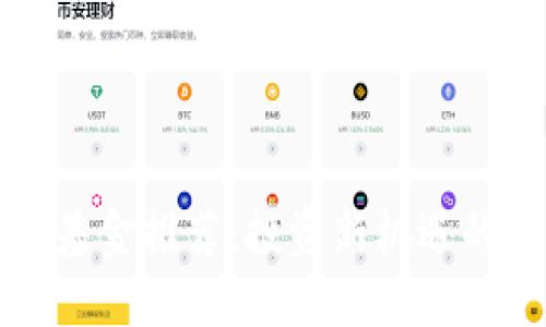 区块链币基金推荐：投资新机遇的探索之路