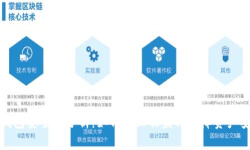 TP钱包安全性分析：如何防止被盗与保障资产安全