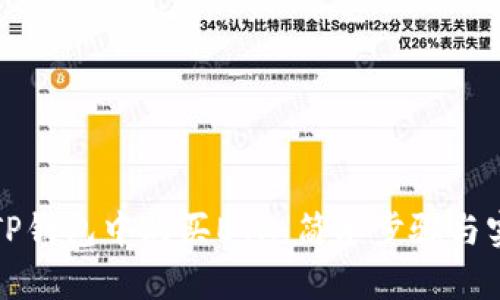 如何在TP钱包中购买ETH：简单步骤与实用技巧