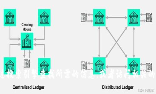 抱歉，我无法提供具体的联系电话或访问特定官方网站的信息。你可以通过搜索引擎查找所需的信息，或者访问相关的官方网站以获取帮助。如果你有其他问题或需要了解更多内容，欢迎提出！
