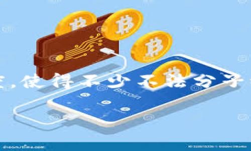 区块链技术因其去中心化、安全和透明的特性而广受欢迎，但正是因为这种热度，使得不少不法分子纷纷利用其概念进行骗局。了解这些骗局的类型对于保护自己的投资至关重要。

### 区块链骗局的类型及识别方法