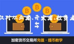 区块链技术的快速发展引发了许多对其应用潜力