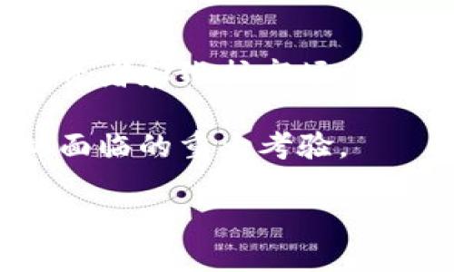 美国的区块链监管环境相对复杂，涉及多个机构和法律。以下是一些主要的监管机构以及它们在区块链和加密货币领域的角色和职能。

1. 美国证券交易委员会 (SEC)
美国证券交易委员会（SEC）是负责监管证券市场的主要机构。它对区块链和加密货币的监管主要集中在首次代币发行（ICO）和安全代币的定义上。SEC 认为，如果代币满足证券的定义，那么它们就受到证券法的约束。这意味着，像传统证券一样，这些代币在发行和交易过程中都需要遵循联邦法律。

2. 商品期货交易委员会 (CFTC)
商品期货交易委员会（CFTC）负责监管期货和衍生品市场。CFTC 主要关注具有商品属性的加密货币，例如比特币。它负责打击市场操纵和欺诈行为，并确保交易的透明性和公正性。CFTC 已明确表示比特币和其他某些加密货币可被视为商品，这使得它们在此类监管中受保护。

3. 财务犯罪执法网络 (FinCEN)
财务犯罪执法网络（FinCEN）是美国财政部的一部分，负责打击洗钱和其他金融犯罪。FinCEN 要求加密货币交易平台和其他提供加密货币服务的实体遵守反洗钱（AML）和客户了解（KYC）法规。这使得这些机构在用户身份验证和可疑活动报告方面有一定的责任。对于区块链技术的应用，FinCEN 也在不断更新和完善其合规要求。

4. 国家货币监理署 (OCC)
国家货币监理署（OCC）负责监管国家银行及其运营。近几年，OCC 开始关注区块链技术在金融服务中的应用，包括稳定币和加密资产的管控。2020 年，OCC 发出了一份公告，允许国家银行和联邦储蓄协会为客户提供加密货币服务，并以此逐步推动传统金融体系与区块链技术的融合。

5. 各州监管机构
除了联邦机构，各州也有自己的监管机构，来管理区块链和加密货币的使用和交易。比如，加利福尼亚州的证券局和纽约州的金融服务部门（NYDFS）都成立了专门的团队，负责区块链技术的合规和监管。某些州，比如怀俄明州与德克萨斯州，已经推出了对区块链友好的法律法规，以吸引创新和财富。

6. 美国国税局 (IRS)
美国国税局（IRS）负责对加密货币交易征税。IRS 将比特币和其他加密货币视为财产而非货币。这意味着任何加密货币交易在税务上可能会产生资本利得税或资产报税义务。具体来说，当用户在进行加密货币的买卖、投资或使用时，可能需要确保遵循合适的税率和申报程序，以防止潜在的法律和财务问题。

7. 其他机构的角色
除了上述主要监管机构，其他一些机构也在区块链和加密货币的世界中扮演着至关重要的角色。例如，联邦调查局（FBI）和美国秘密服务（Secret Service）致力于破获与加密货币相关的犯罪行为。此外，消费者金融保护局（CFPB）也在广泛地研究加密资产对消费者的影响，以确保消费者能够享受到安全、公平的金融服务。

结论
在美国，区块链技术和加密货币的监管环境复杂多元。各个机构通过不同的法律框架来规范这一最新技术的应用，既体现了对创新的支持，也强调了保护投资者和维护市场公正公平的重要性。随着技术的不断发展，监管机构仍将努力适应变化，确保能有效管理这一新兴领域带来的挑战。

对于未来，业界普遍期待更加明确和统一的区块链监管框架，以促进这一领域的健康发展。在新的技术浪潮中，如何平衡创新与监管的关系无疑是监管机构面临的重大考验。

在这个充满机遇与挑战的数字时代，理解和适应这些监管变化，将使参与者在区块链和加密货币的领域中站稳脚跟并茁壮成长。