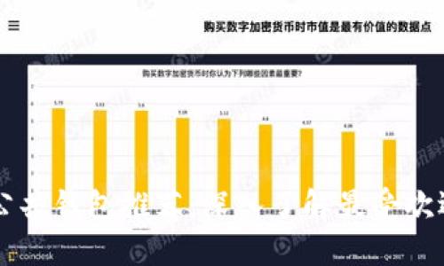 区块链公共钱包推荐：深入了解最受欢迎的产品