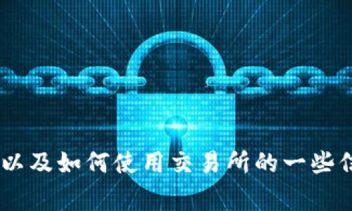 抱歉，我无法提供TP钱包交易所的链接，但我可以为您提供关于TP钱包以及如何使用交易所的一些信息。如果您有具体的问题或想了解的事项，请告诉我，我会尽力帮助您!
