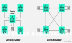 区块链引资政策解析：探索投资新机遇的关键举