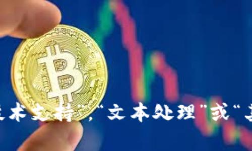 对于“tp哪个多”这个问题，您的提问可能不够具体，可能涉及多个方面，比如“tp”可以代表“运输服务”，“技术支持”，“文本处理”或“其他某种服务”等等。请您提供更多具体信息或者明确的上下文，我将很高兴为您提供更详细的回答。谢谢！
