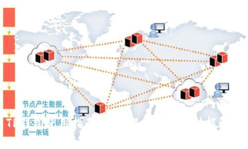 TP钱包使用指南：全面解析与创新功能解锁