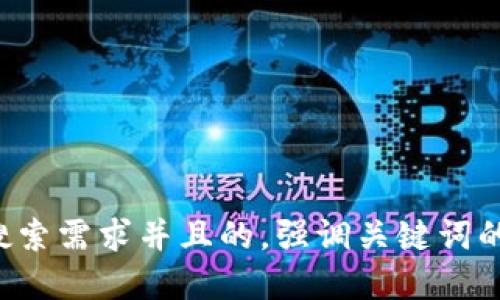 思考一个符合大众用户搜索需求并且的，强调关键词的独特卖点或创新点，放进