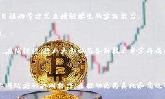 区块链技术作为当前最具潜力和颠覆性的技术之