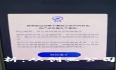 中国区块链公司全景解析：从创业公司到大型企