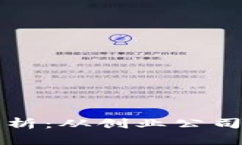 中国区块链公司全景解析：从创业公司到大型企业的创新之路