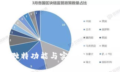 探索TP插件的独特功能与实用性，提升您的开发效率