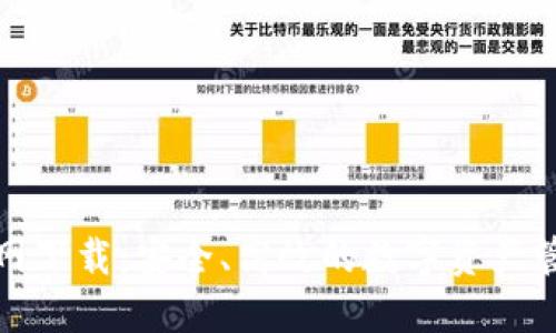 TP钱包官网下载：安全、高效的数字资产管理新选择