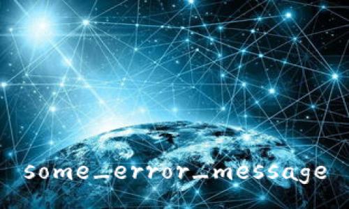 some_error_message