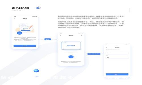 区块链填充技术的应用探索：未来数字经济的创新之路